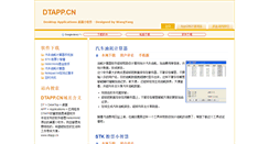 Desktop Screenshot of dtapp.cn