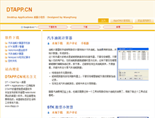 Tablet Screenshot of dtapp.cn